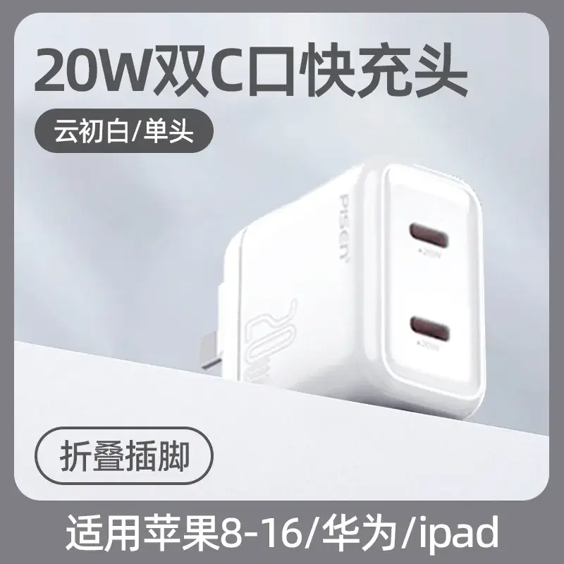 Pinsheng 20W PD30A Type-C Charger Pink