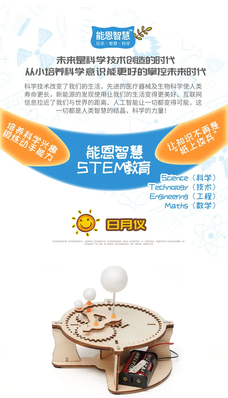 Kids Science Toy Set Earth Moon Day Three Spheres Wooden — feature 5