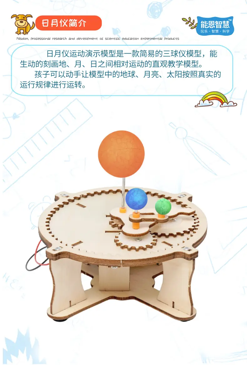 Kids Science Toy Set Earth Moon Day Three Spheres Wooden — feature 7