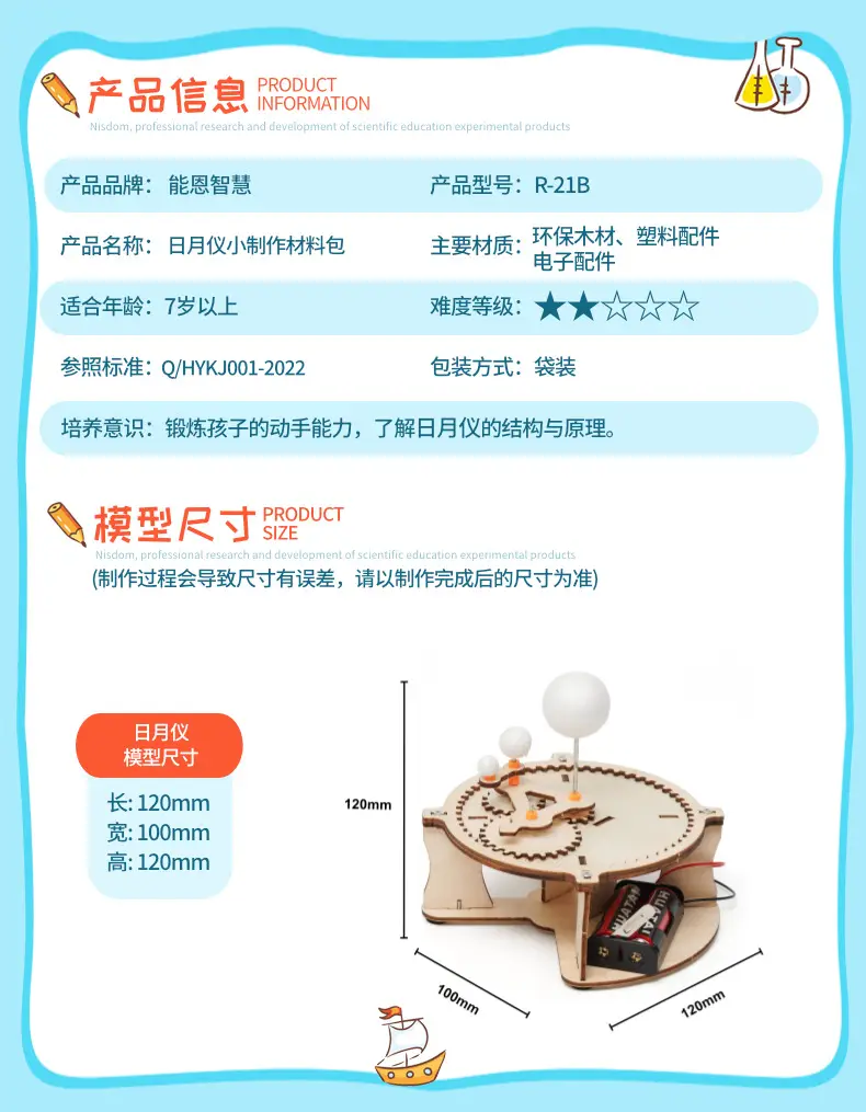 Kids Science Toy Set Earth Moon Day Three Spheres Wooden — feature 8