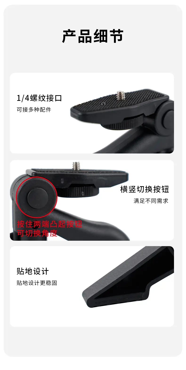 Foldable Mobile Phone Stand with Anti-Shake Legs — feature 11