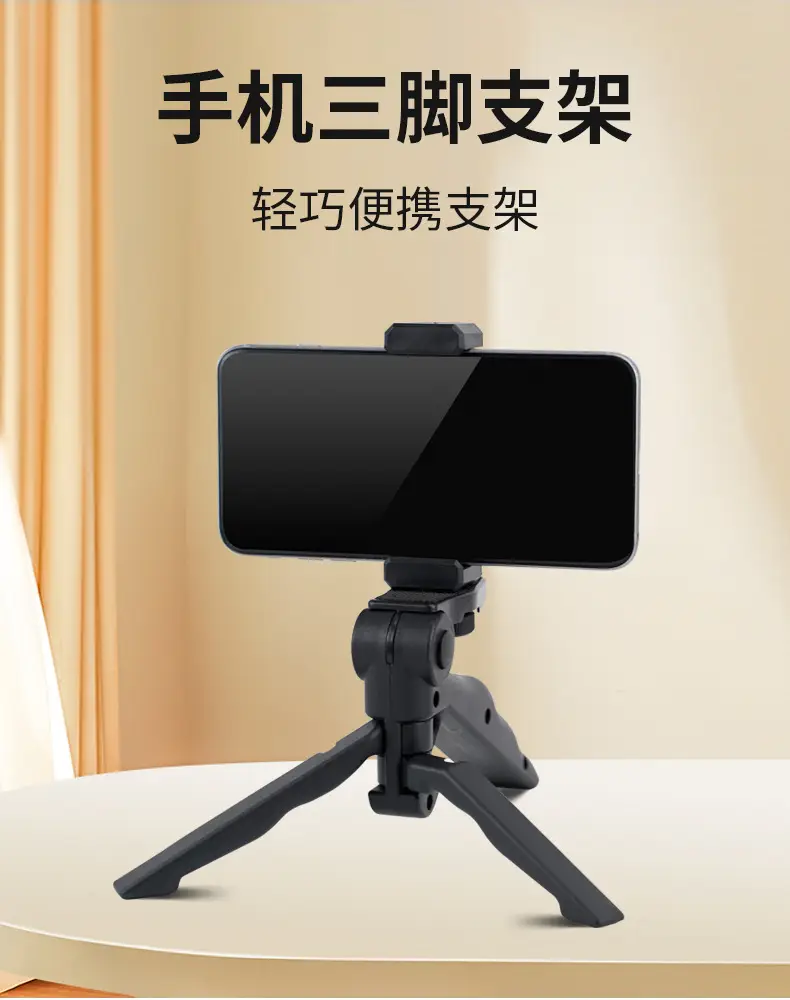 Foldable Mobile Phone Stand with Anti-Shake Legs — feature 5