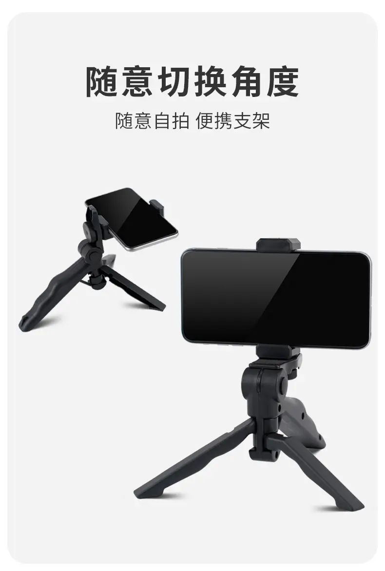 Foldable Mobile Phone Stand with Anti-Shake Legs — feature 8