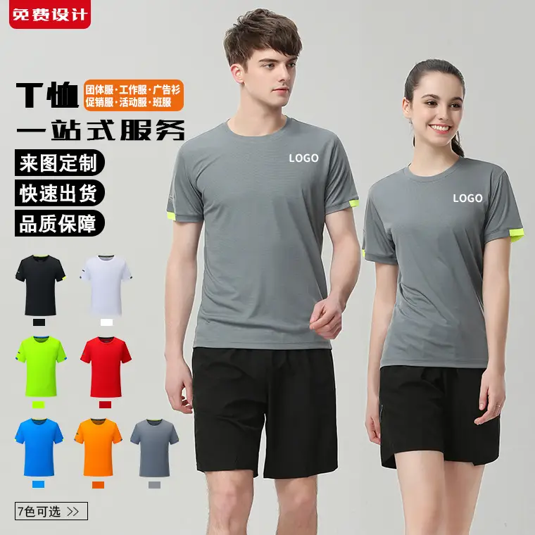 Men White Quick-Drying T-Shirt Short Sleeve - Image 9