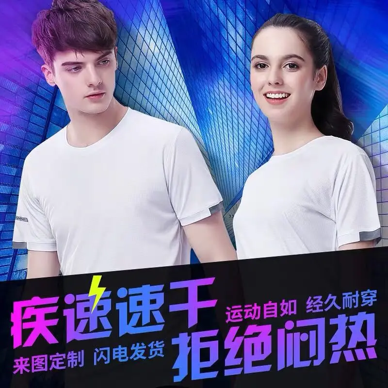 Men White Quick-Drying T-Shirt Short Sleeve - Image 10