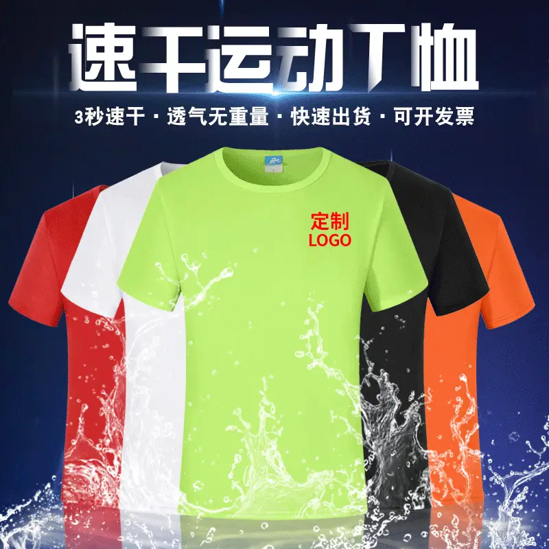 Quick-Drying T-Shirt Custom DIY Round Neck Short Sleeve - Image 12