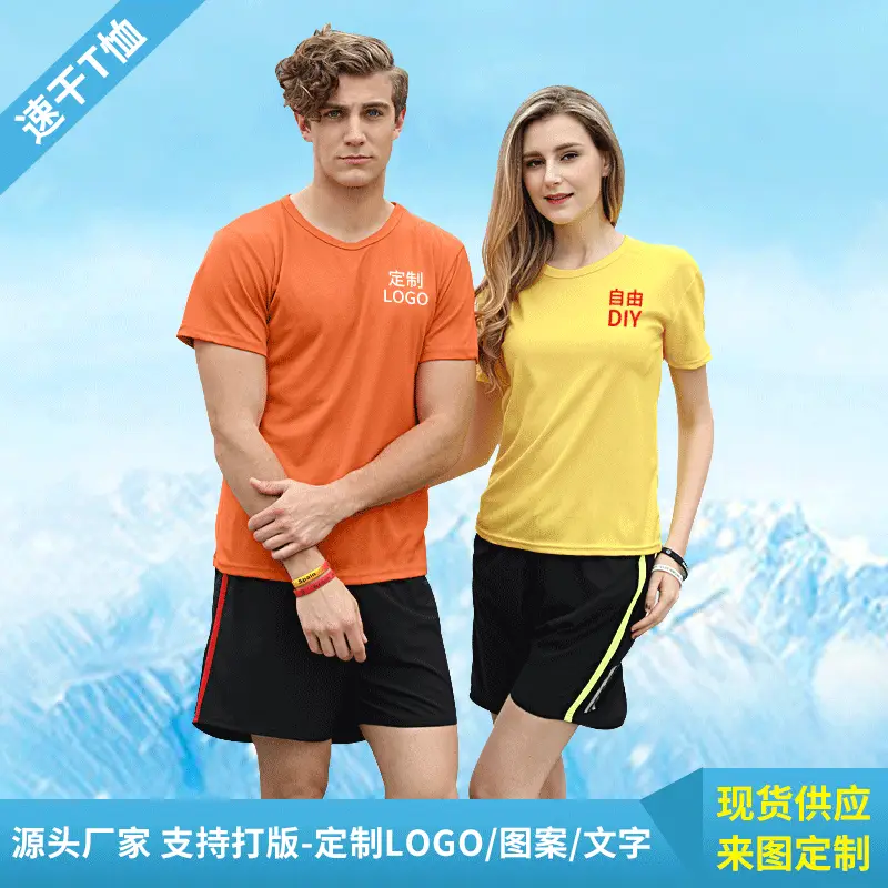 Quick-Drying T-Shirt Custom DIY Round Neck Short Sleeve - Image 13