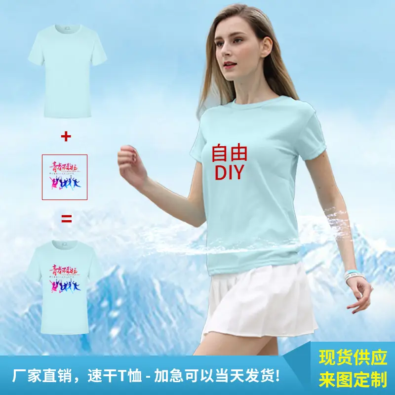 Quick-Drying T-Shirt Custom DIY Round Neck Short Sleeve - Image 14