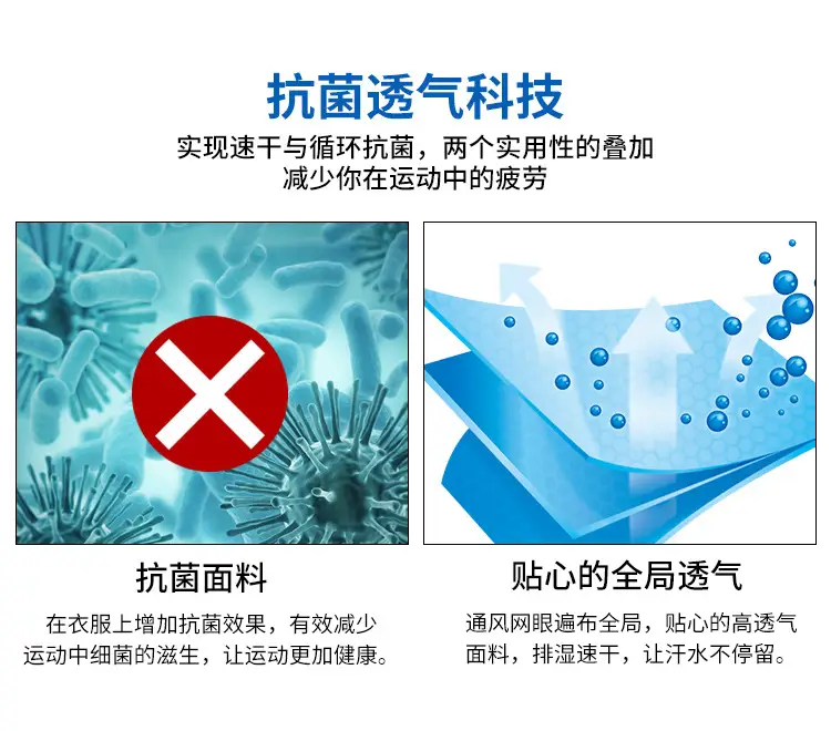 速干T恤_04