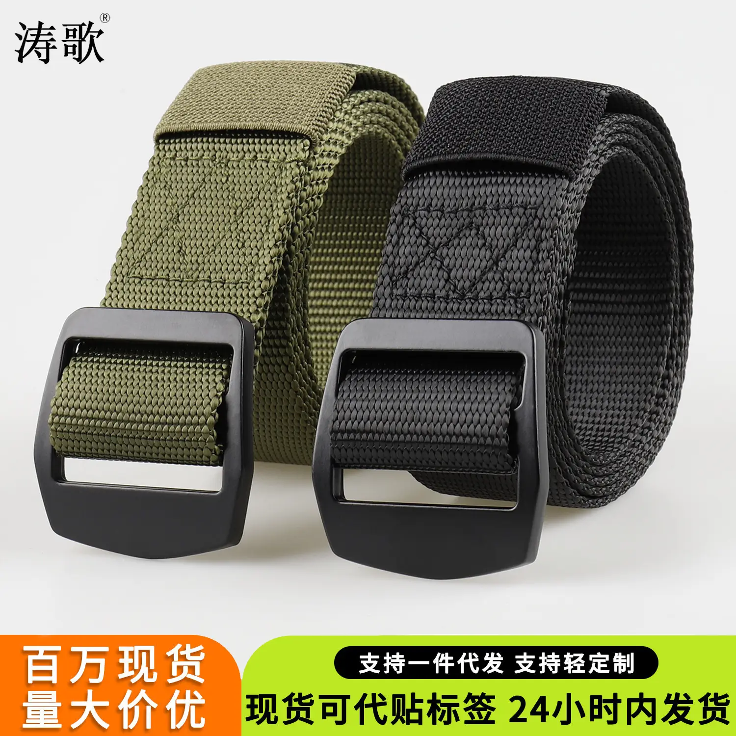 3.8cm Military Nylon Belt with Japanese Buckle
