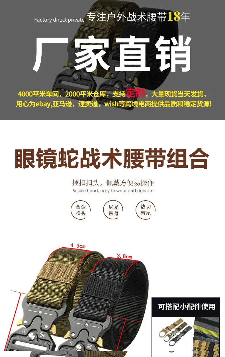 Men's 4.3cm Tactical Snake Belt with Adjustable Strap β feature 1