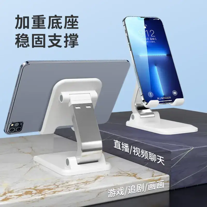Multifunctional Mobile Phone Bracket Foldable Desktop Pad