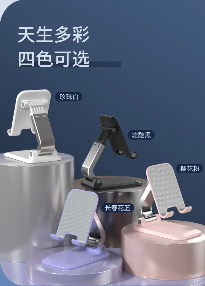 Multifunctional Mobile Phone Bracket Foldable Desktop Pad — feature 10