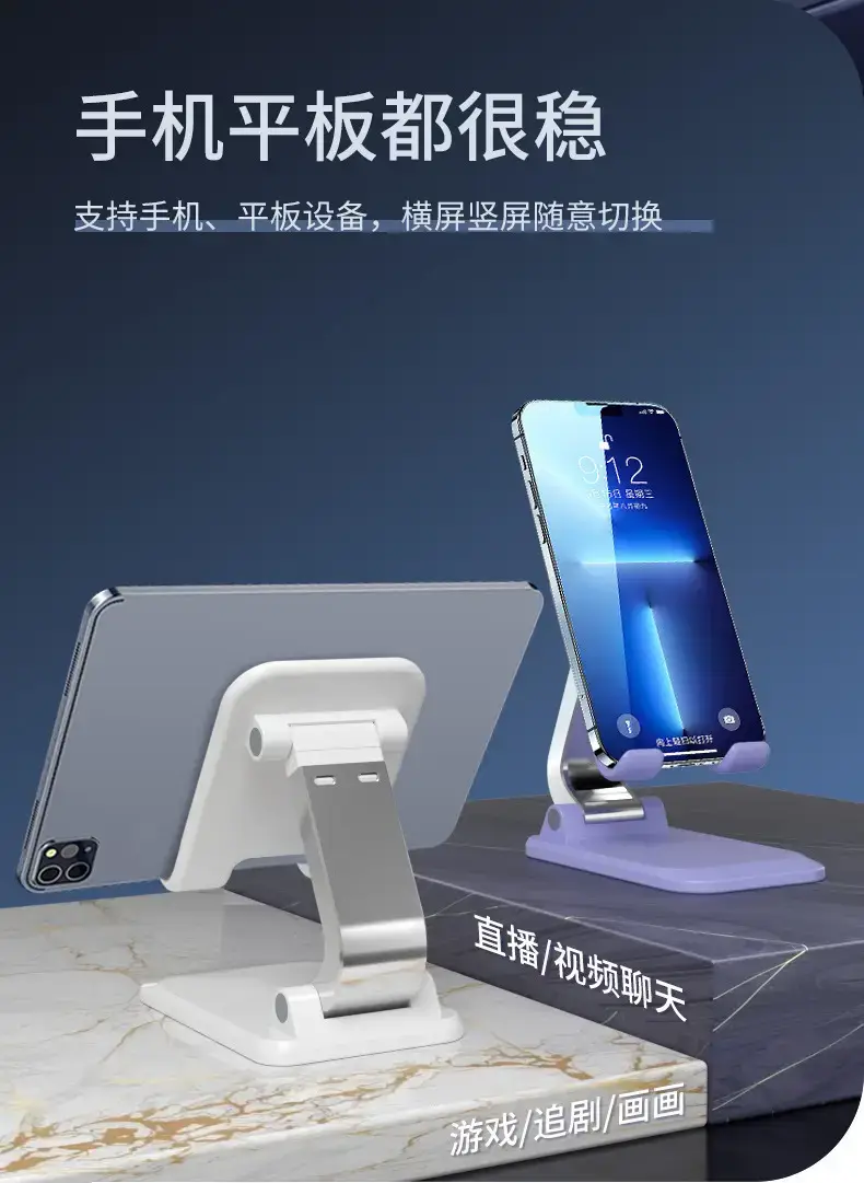 Multifunctional Mobile Phone Bracket Foldable Desktop Pad — feature 13