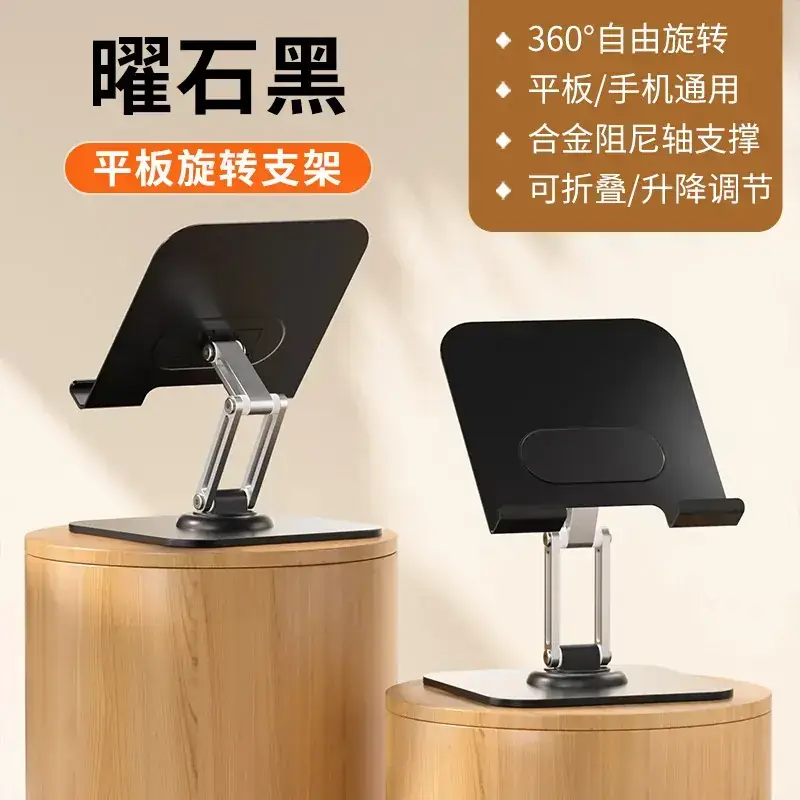 Q18 Metal Mobile Phone Holder-Black