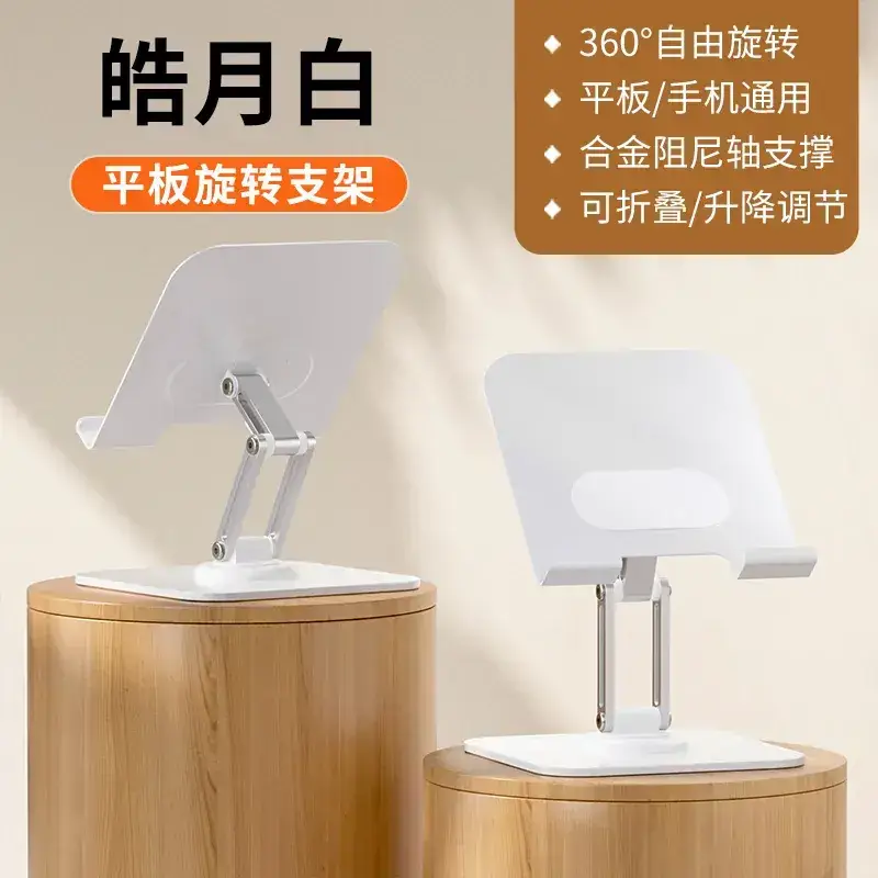 Q18 metal phone holder-white