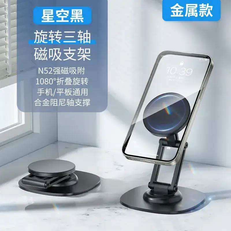 Q19-M magnetic mobile phone bracket [metal] black