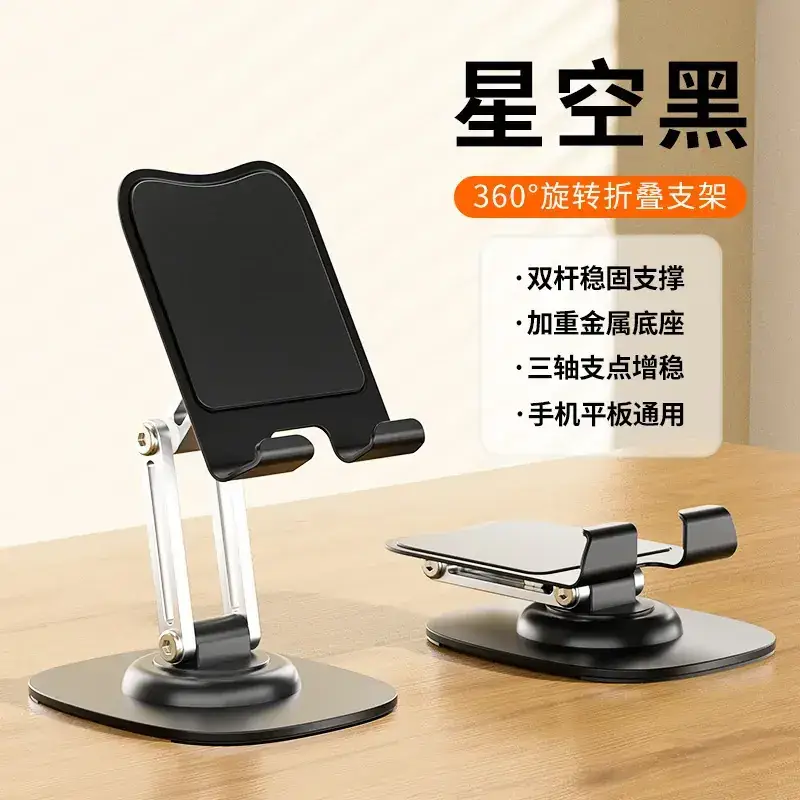 Multifunctional Mobile Phone Bracket Foldable Desktop Pad