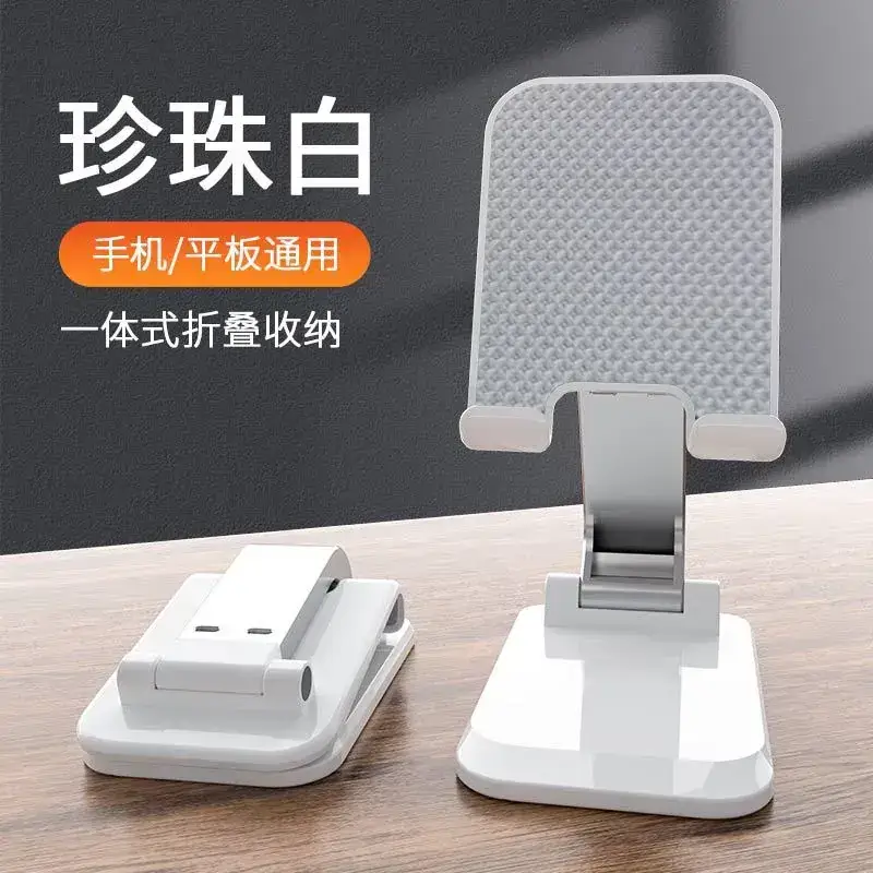 Multifunctional Mobile Phone Bracket Foldable Desktop Pad