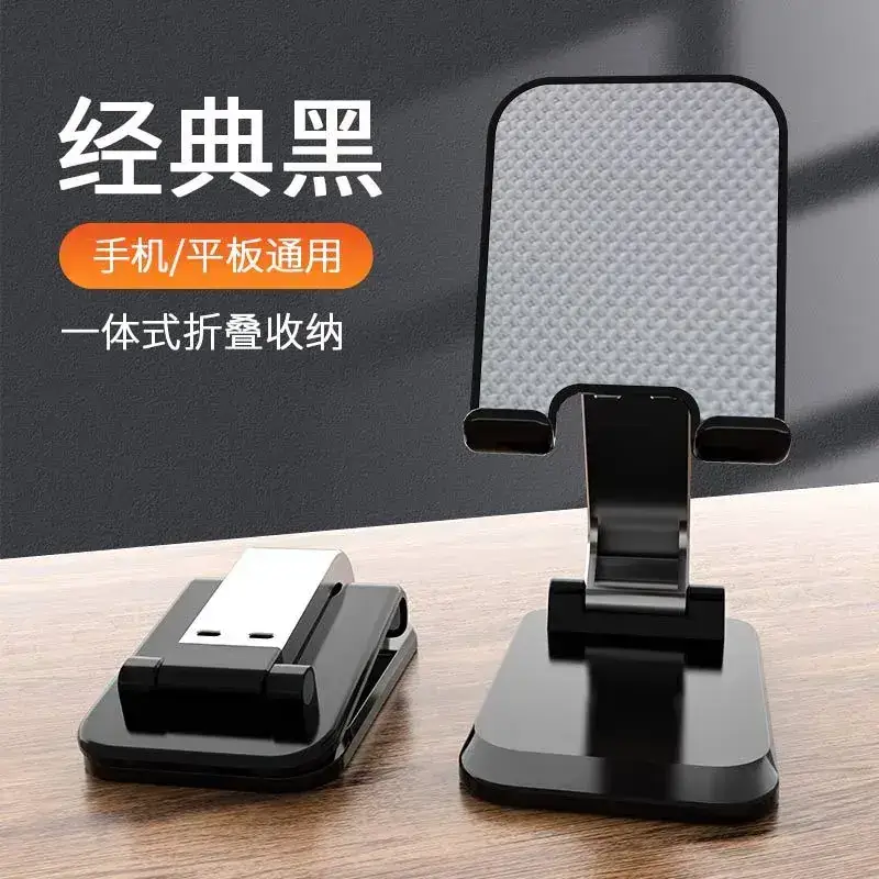 Multifunctional Mobile Phone Bracket Foldable Desktop Pad