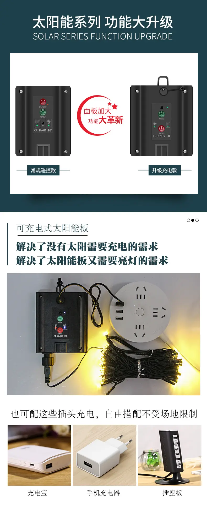 太阳能充电详情4_01