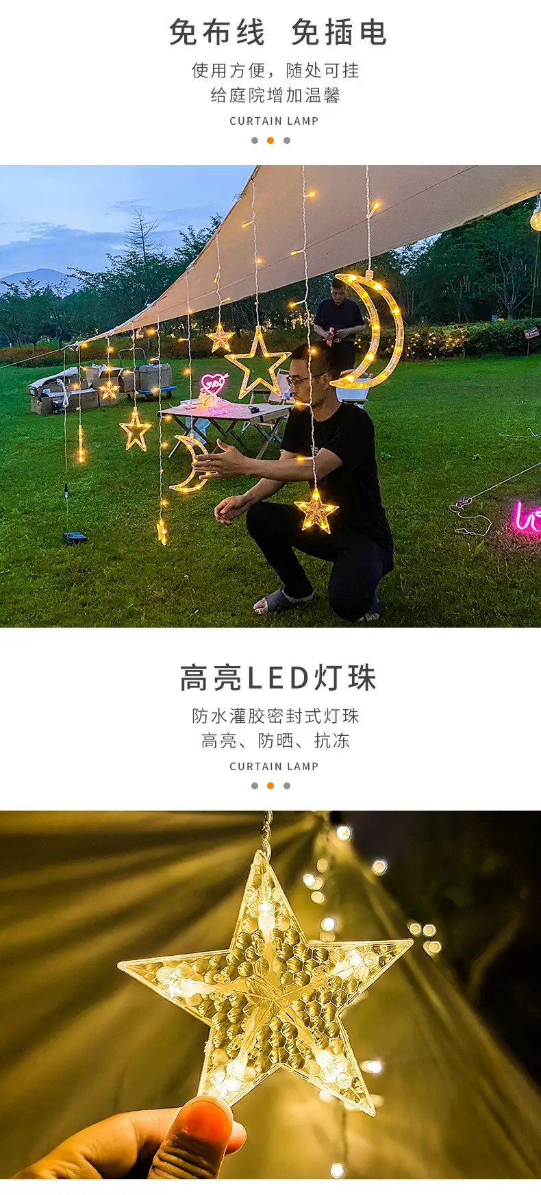 太阳能星月窗帘灯_03.jpg
