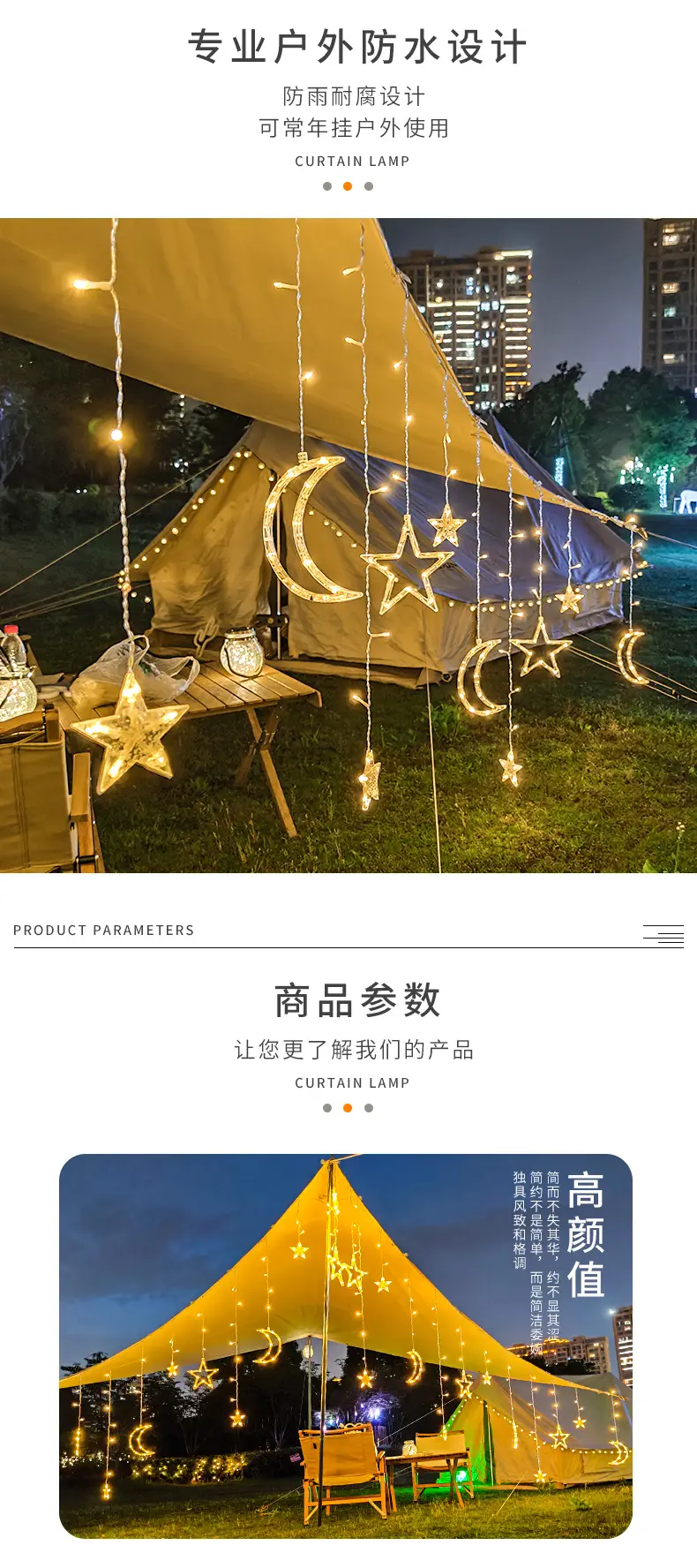 太阳能星月窗帘灯_04.jpg
