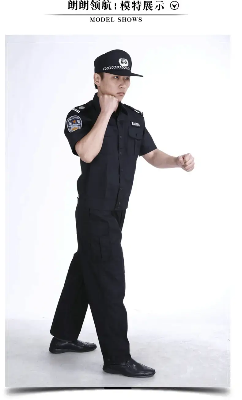物业保安制服