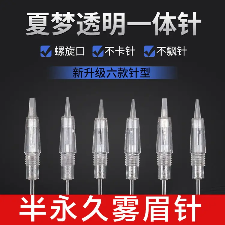Tattoo Eyebrow Needle Screw Mouth Transparent Full Throw - Image 2