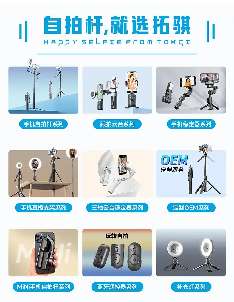Tokqi Selfie Stick with 102cm Fill Light & Tripod — feature 2