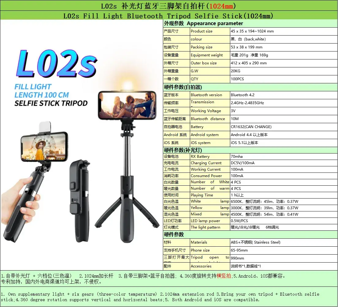 Tokqi Selfie Stick with 102cm Fill Light & Tripod — feature 4