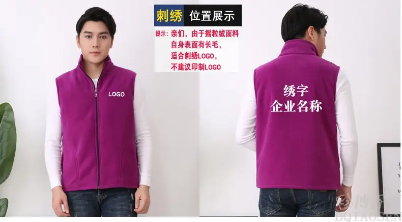 Men's Purple Fleece Vest with Embroidered Logo — feature 9