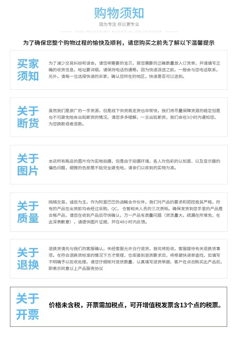 详情页尾页