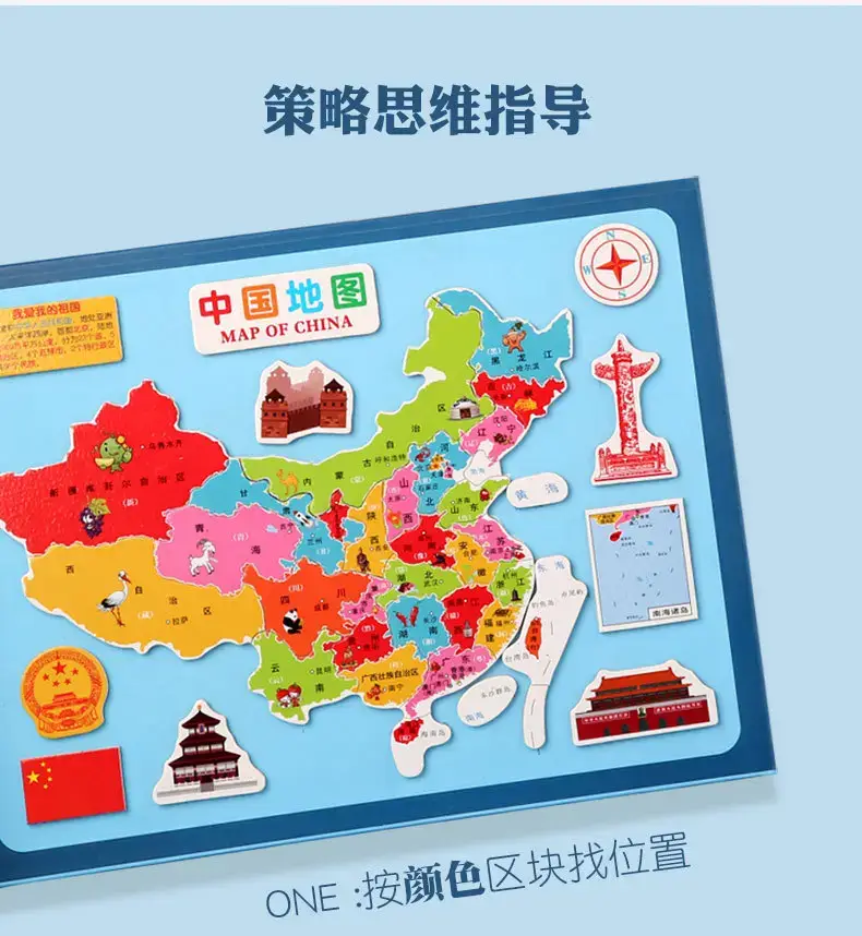 Wooden Magnetic China World Map Puzzle for Kids — feature 10
