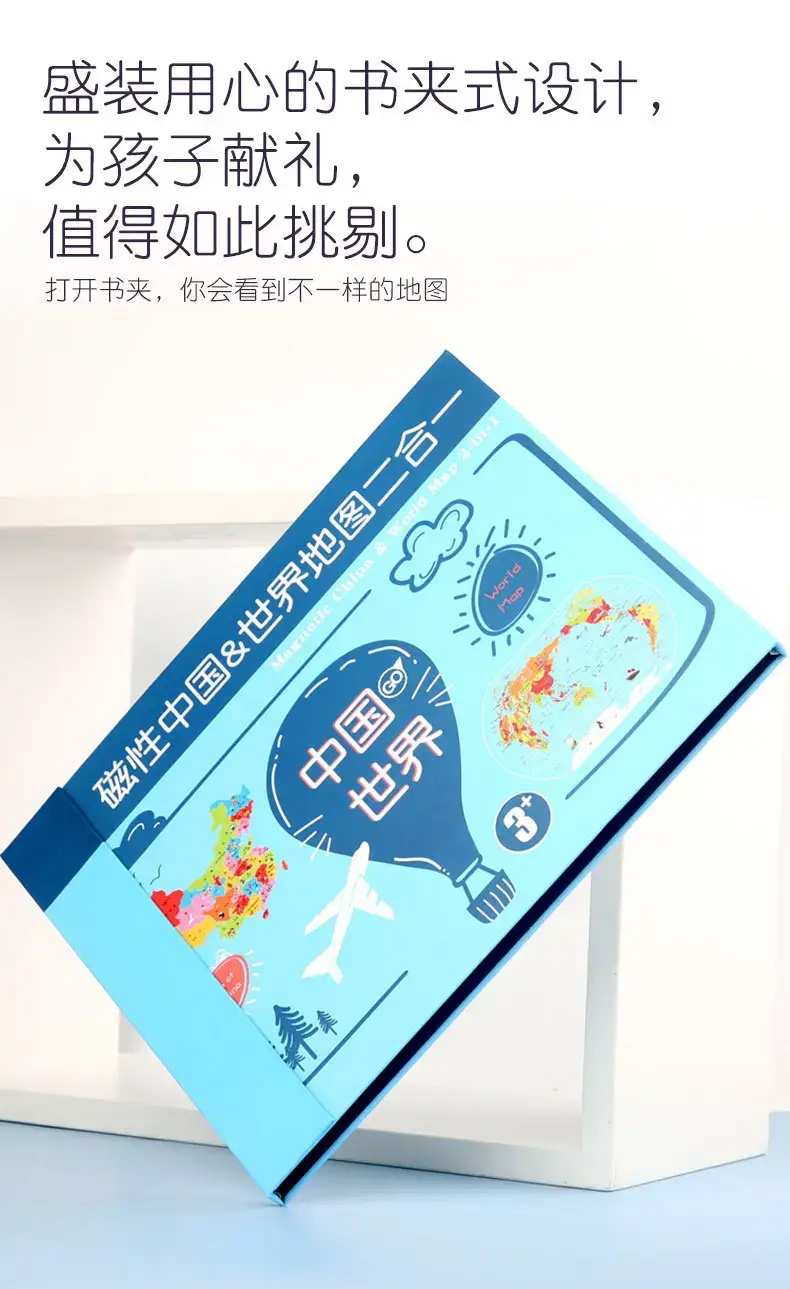 Wooden Magnetic China World Map Puzzle for Kids — feature 12