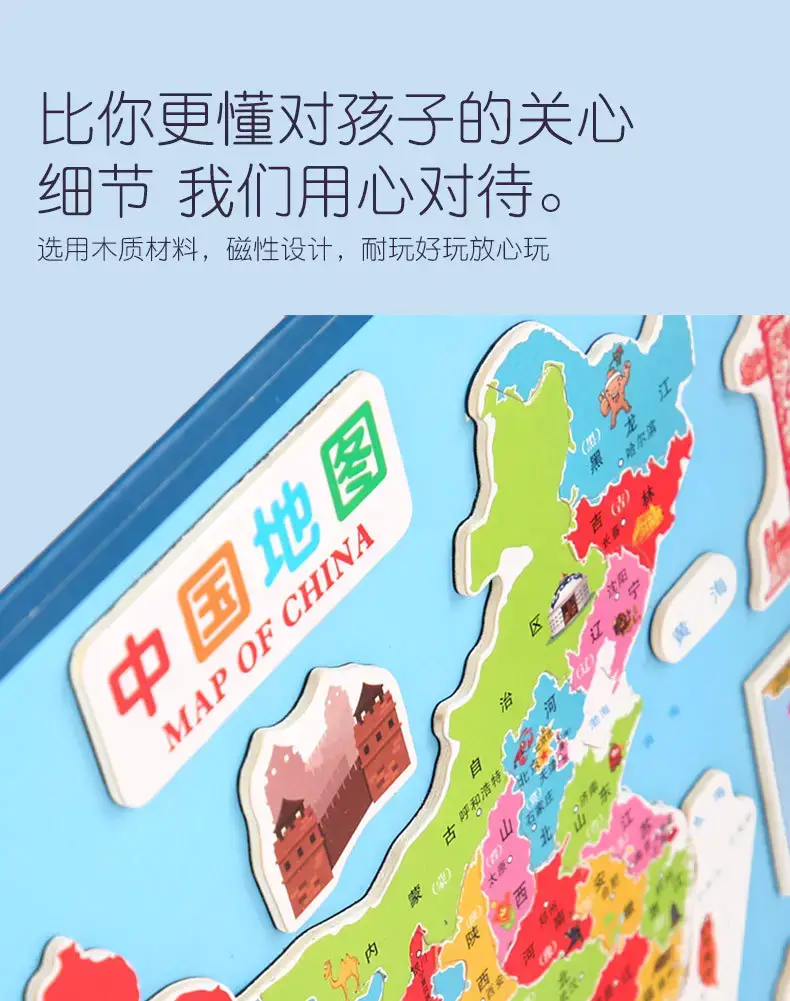 Wooden Magnetic China World Map Puzzle for Kids — feature 13