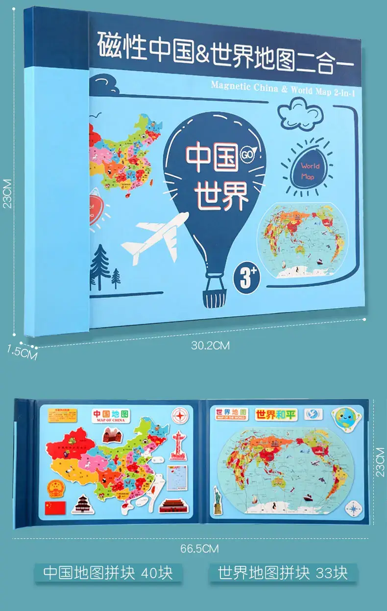 Wooden Magnetic China World Map Puzzle for Kids — feature 15