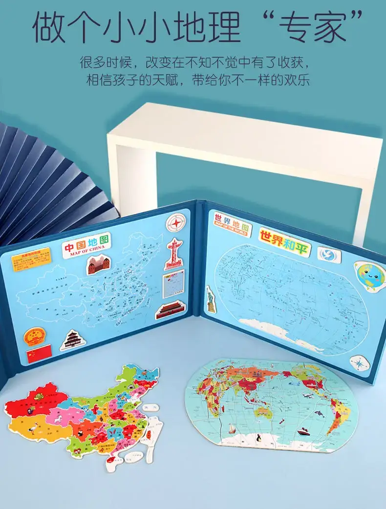 Wooden Magnetic China World Map Puzzle for Kids — feature 16