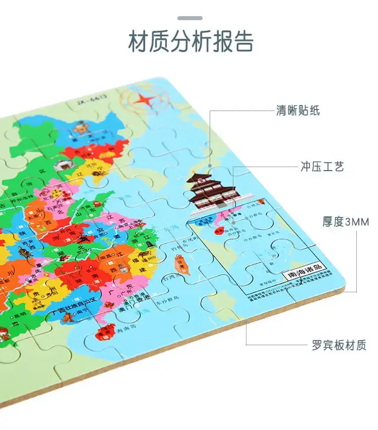Wooden Magnetic China World Map Puzzle for Kids — feature 19