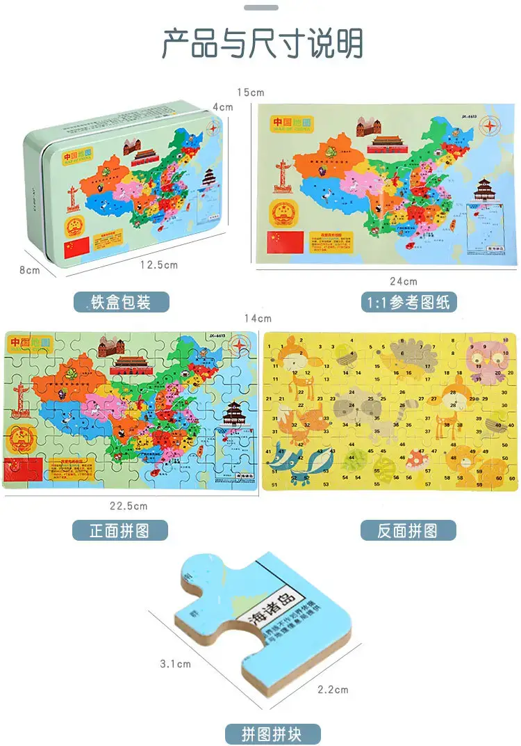Wooden Magnetic China World Map Puzzle for Kids — feature 20