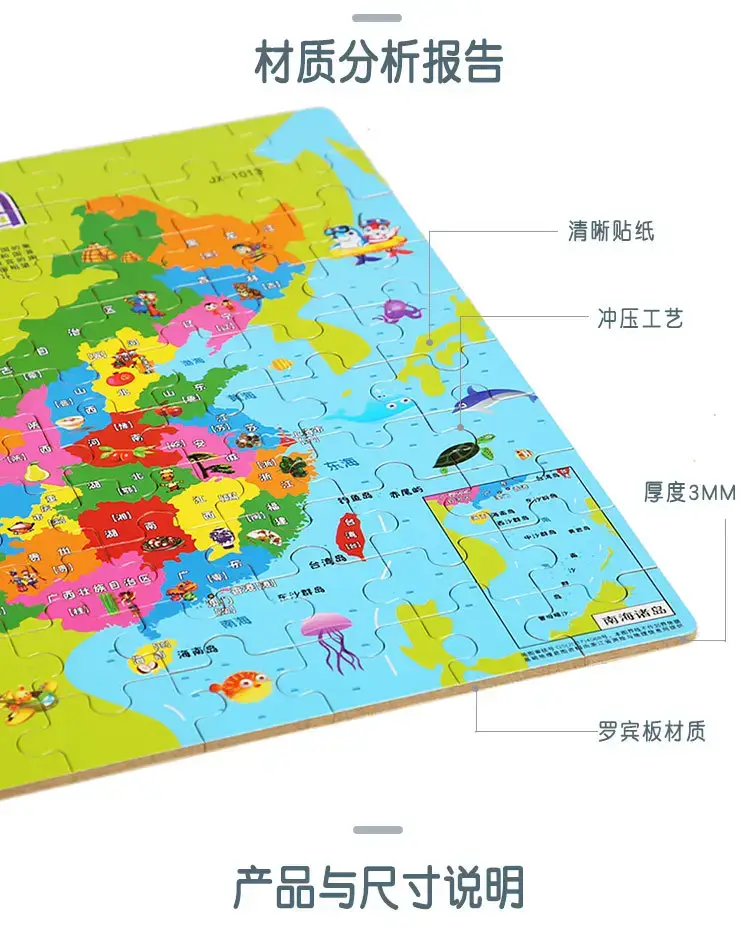 Wooden Magnetic China World Map Puzzle for Kids — feature 25