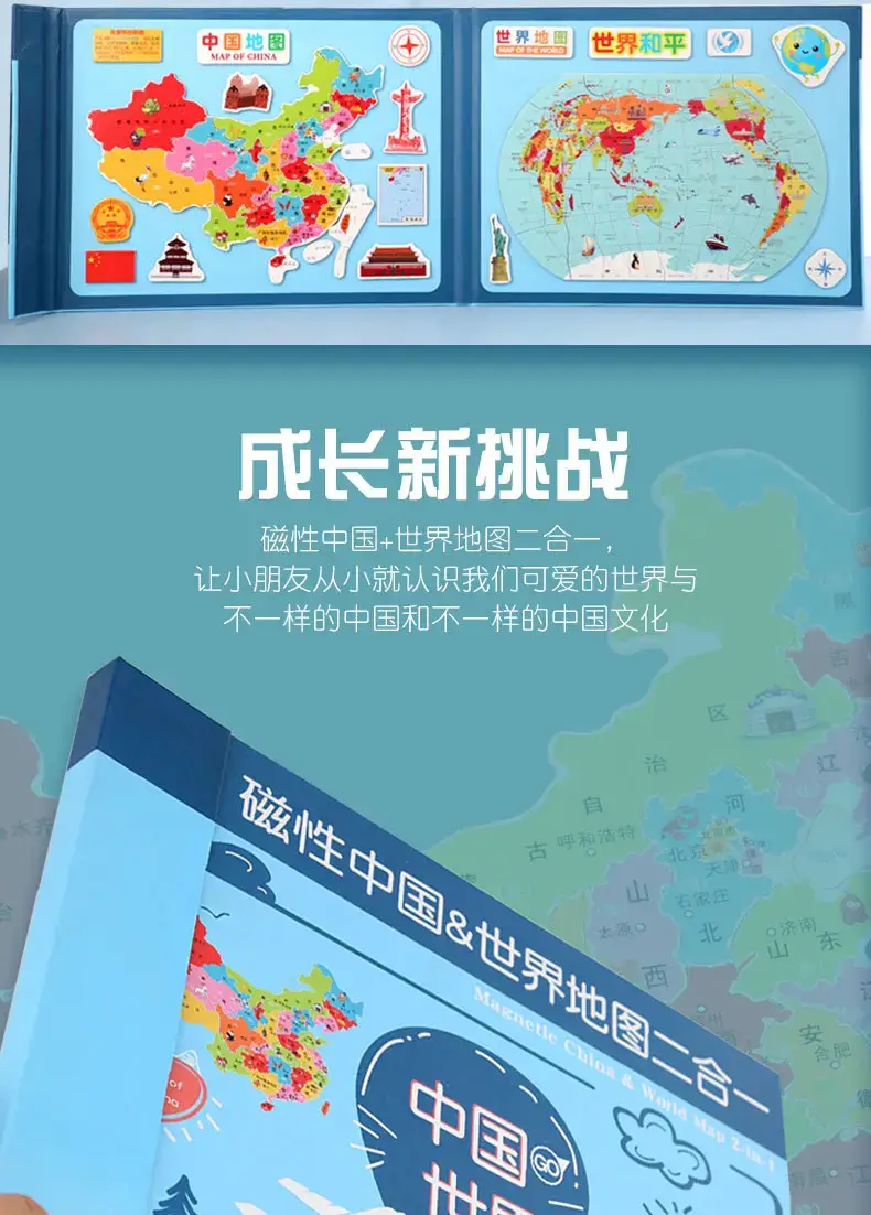 Wooden Magnetic China World Map Puzzle for Kids — feature 3