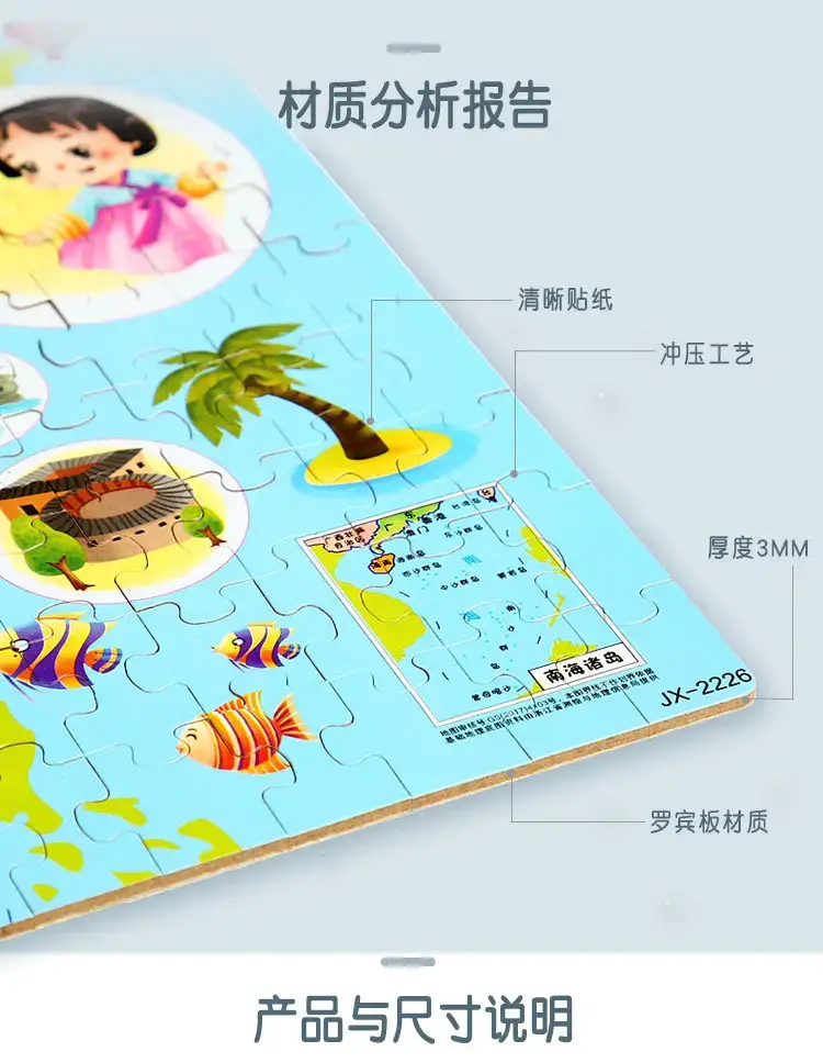 Wooden Magnetic China World Map Puzzle for Kids — feature 31