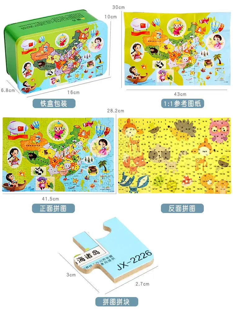 Wooden Magnetic China World Map Puzzle for Kids — feature 32