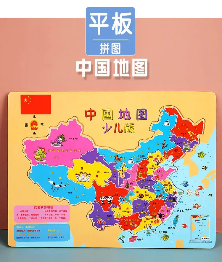 Wooden Magnetic China World Map Puzzle for Kids — feature 36