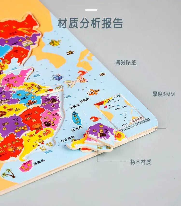 Wooden Magnetic China World Map Puzzle for Kids — feature 37