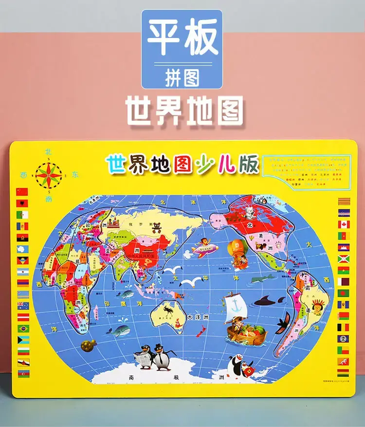 Wooden Magnetic China World Map Puzzle for Kids — feature 38