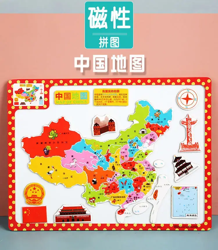 Wooden Magnetic China World Map Puzzle for Kids — feature 40