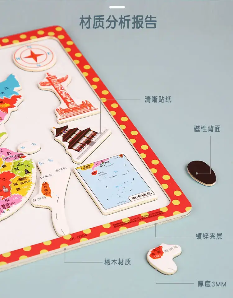 Wooden Magnetic China World Map Puzzle for Kids — feature 41