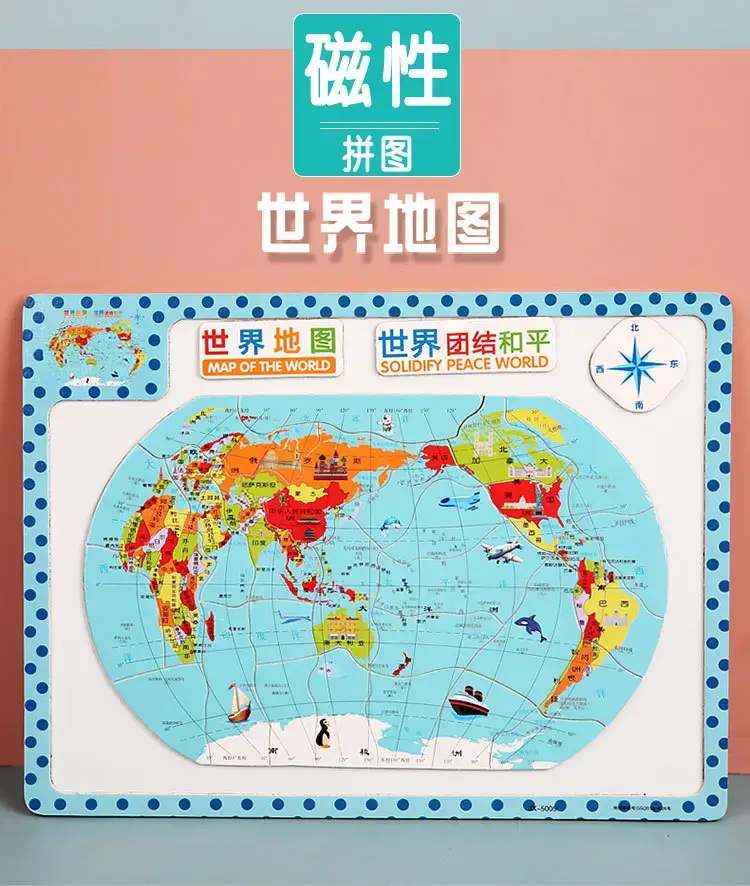 Wooden Magnetic China World Map Puzzle for Kids — feature 42